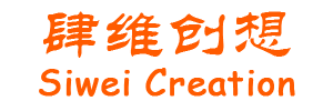 肆维创想